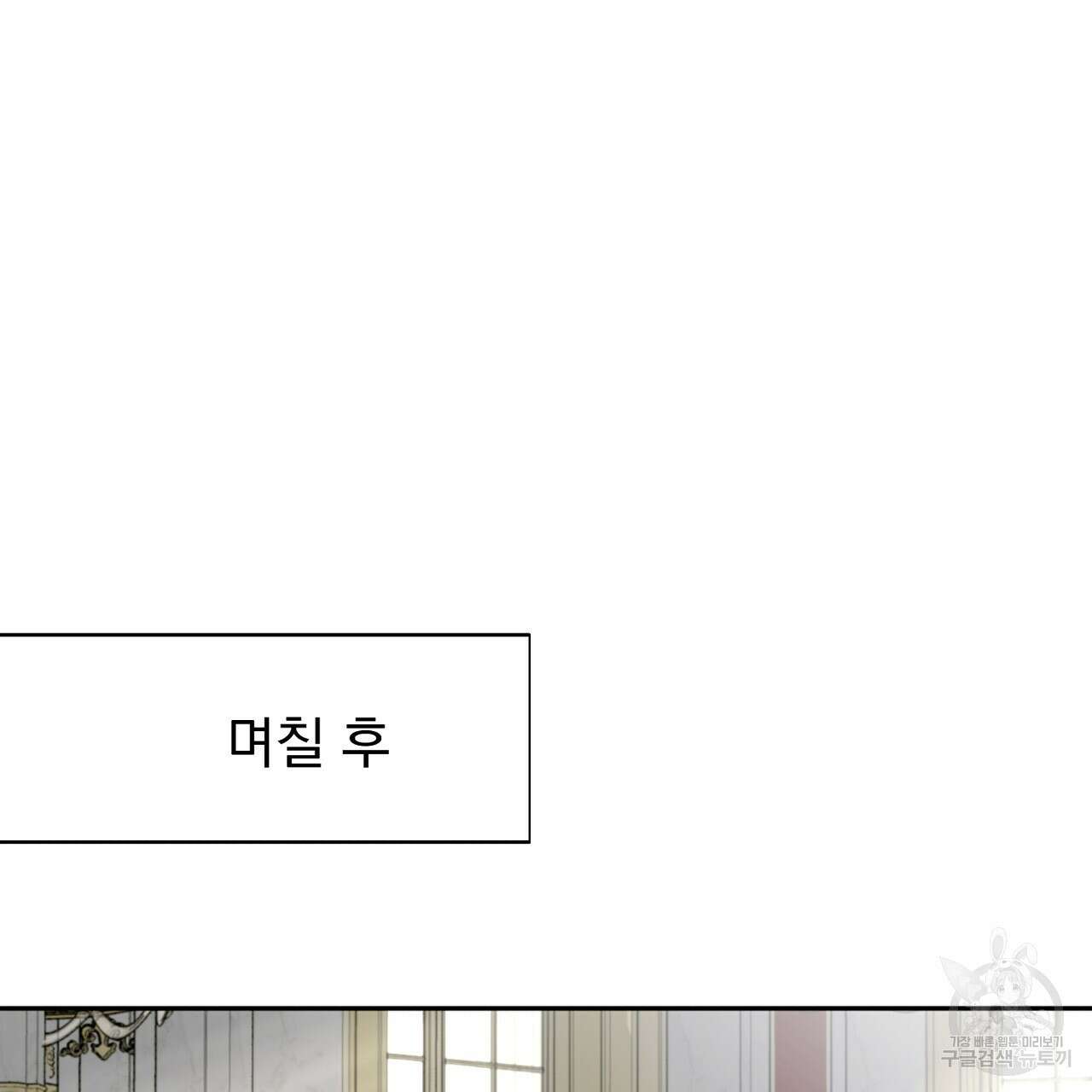 솔로 포 투 25화 125