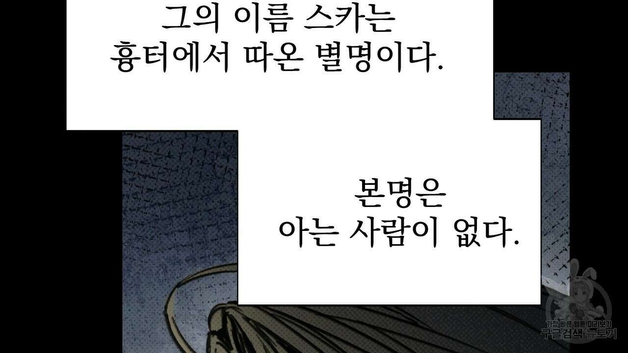 솔로 포 투 25화 138