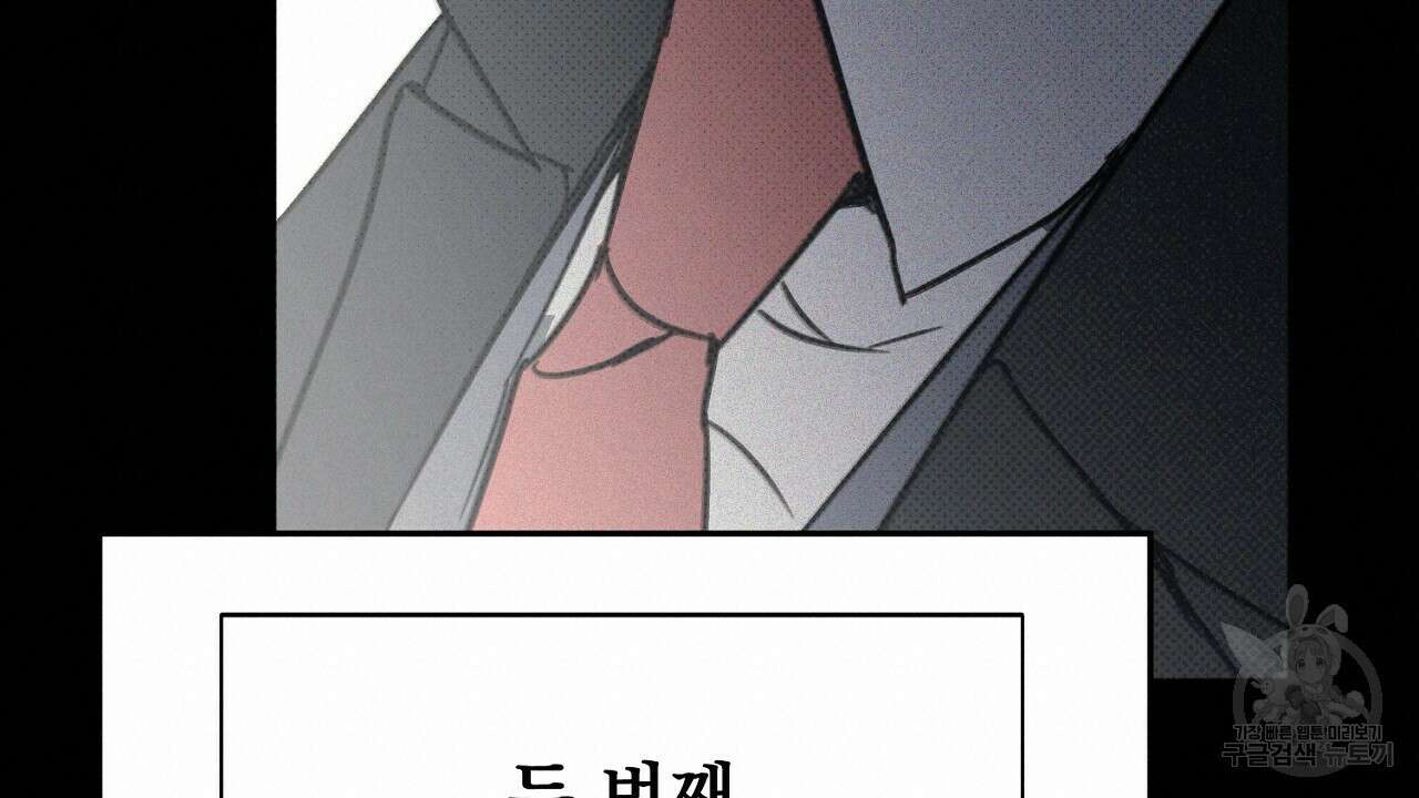 솔로 포 투 25화 140