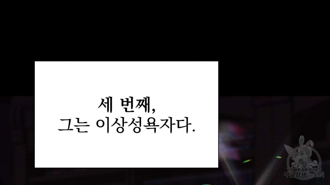 솔로 포 투 25화 144