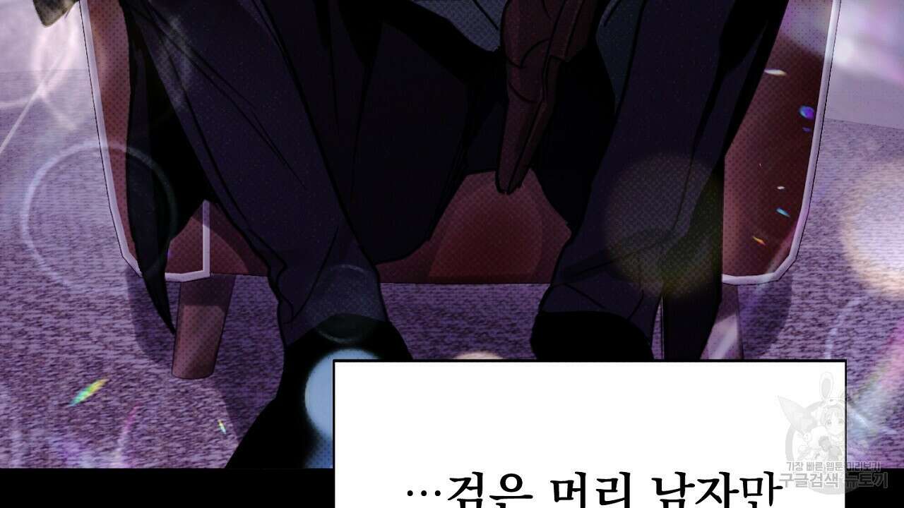솔로 포 투 25화 146