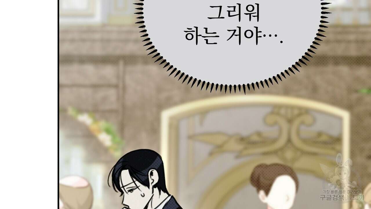 솔로 포 투 25화 148