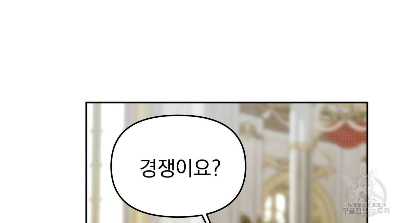 솔로 포 투 25화 152