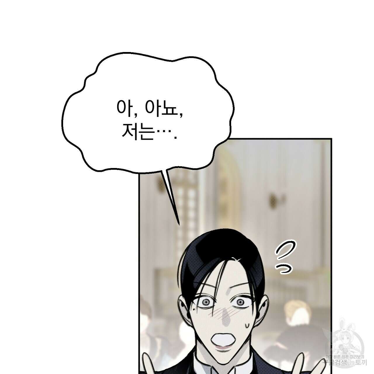 솔로 포 투 25화 157
