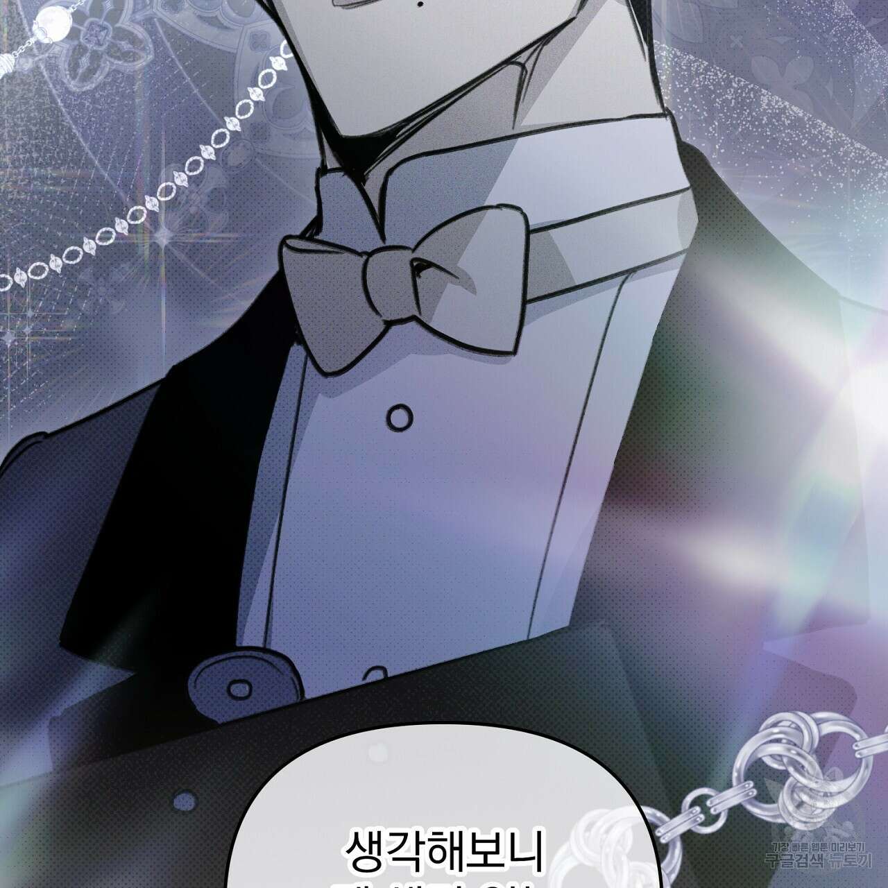 솔로 포 투 25화 163