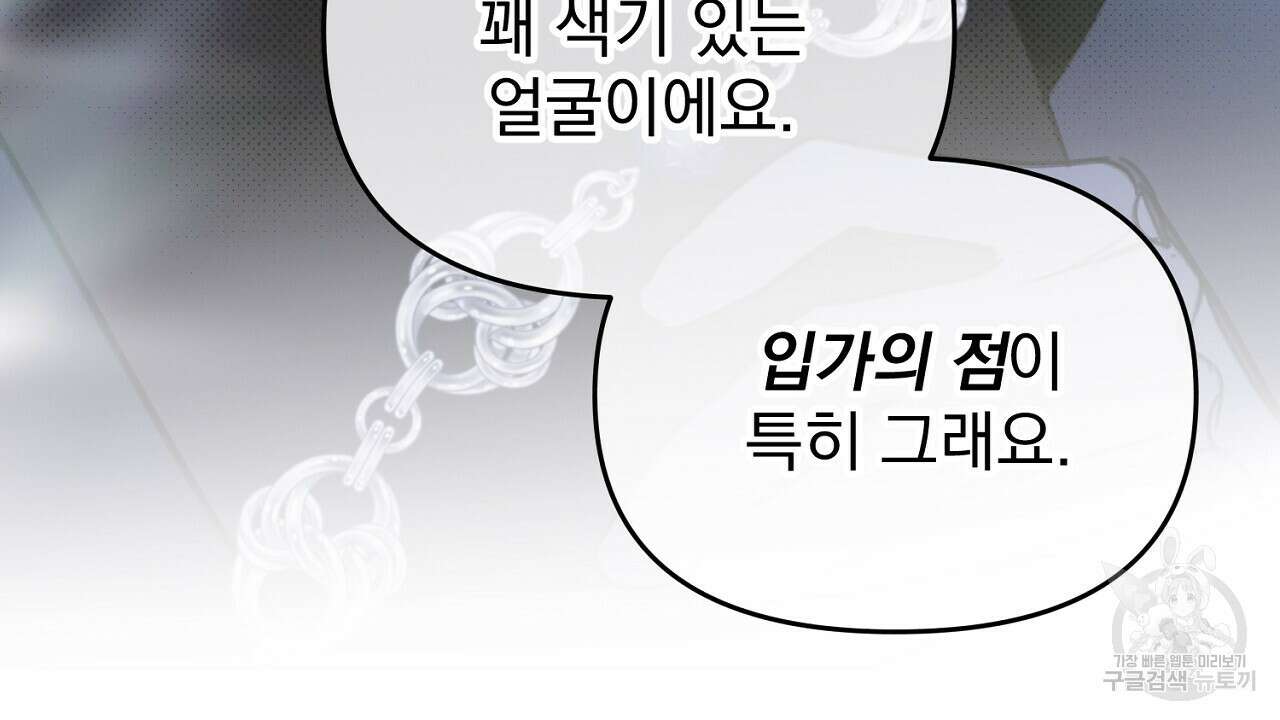 솔로 포 투 25화 164