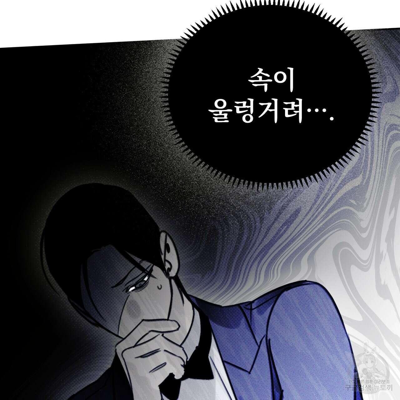 솔로 포 투 25화 173