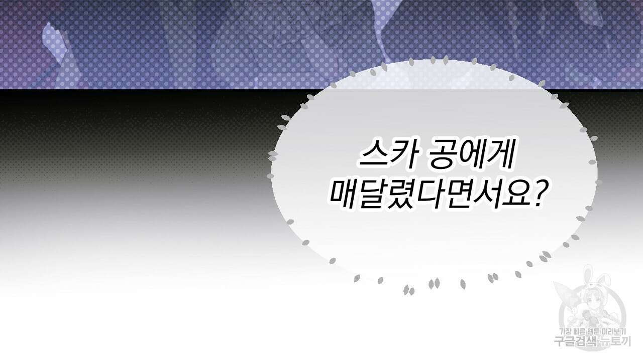 솔로 포 투 25화 184