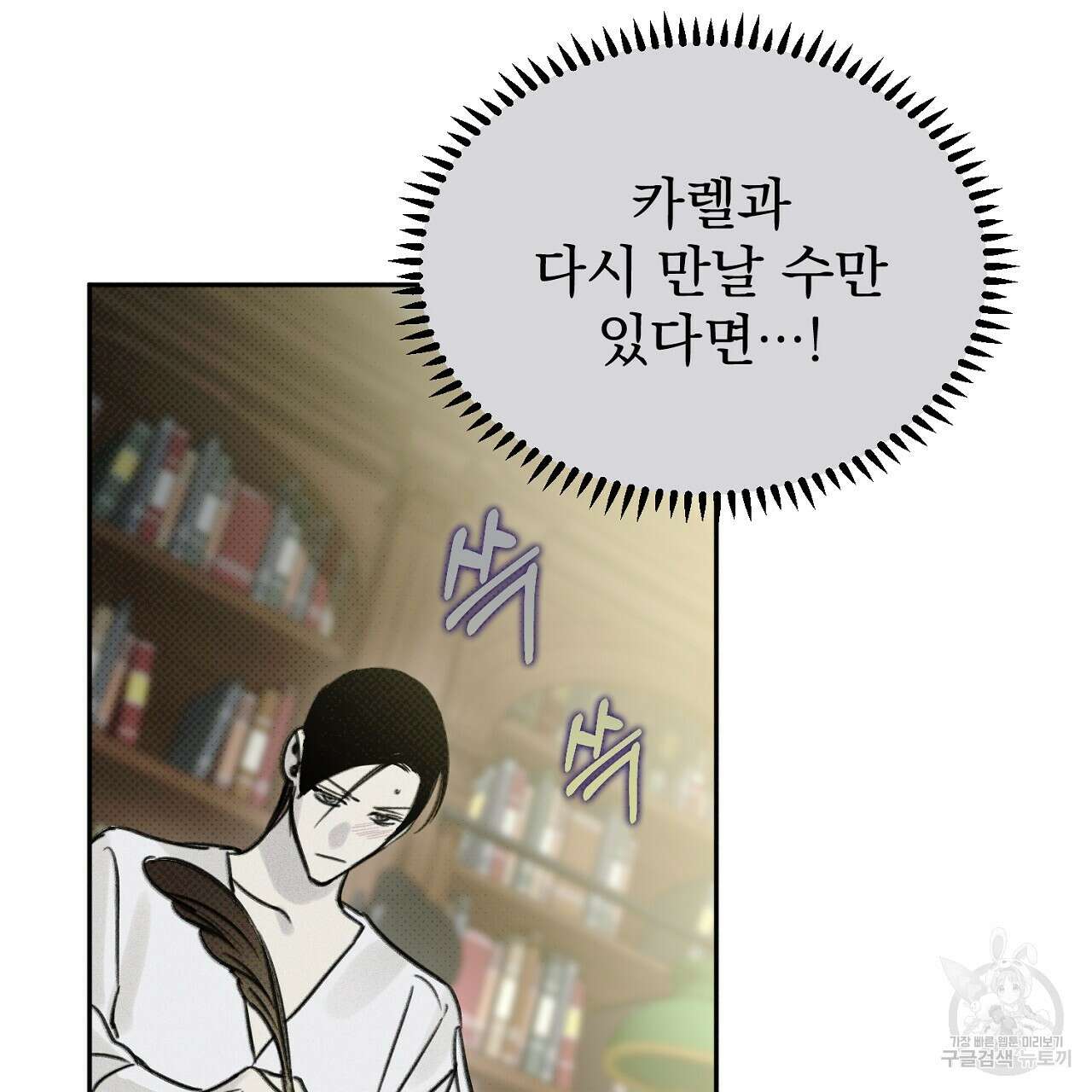 솔로 포 투 25화 187