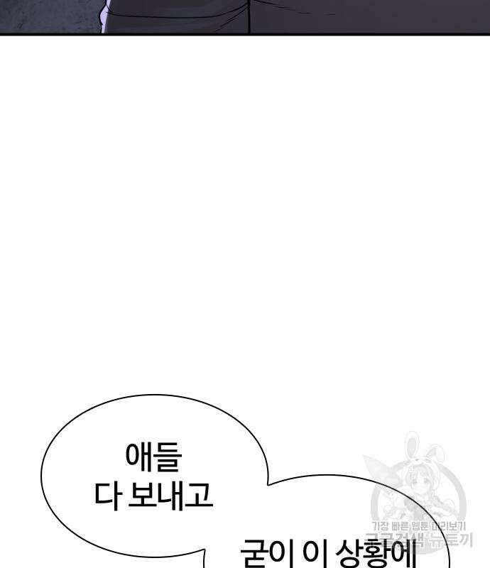 싸움독학 205화 4