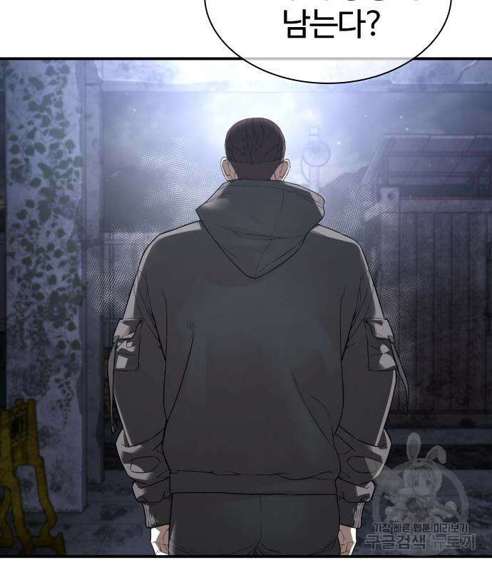 싸움독학 205화 5