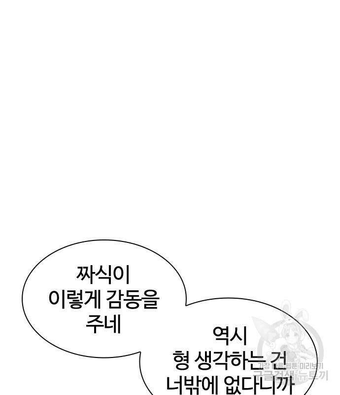 싸움독학 205화 6