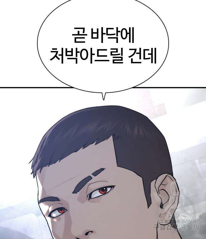 싸움독학 205화 10