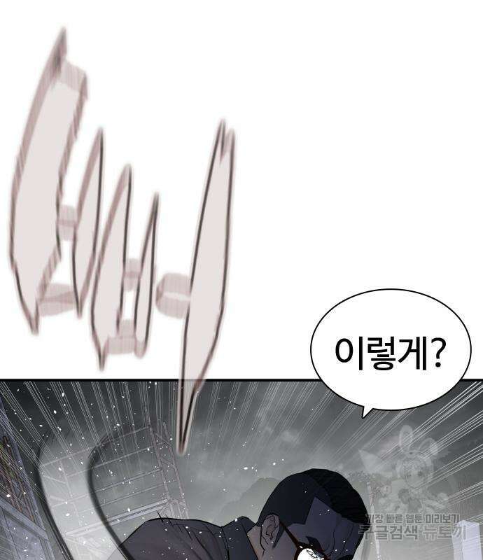 싸움독학 205화 14