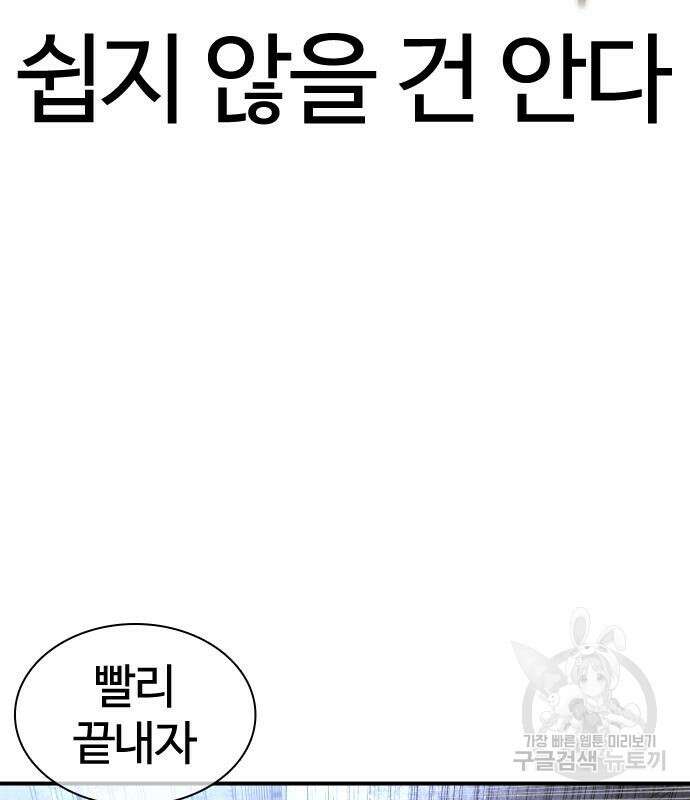 싸움독학 205화 17
