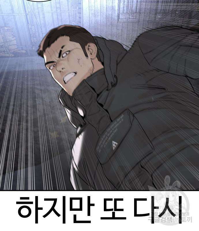 싸움독학 205화 18