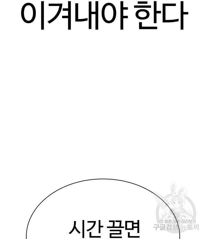 싸움독학 205화 19