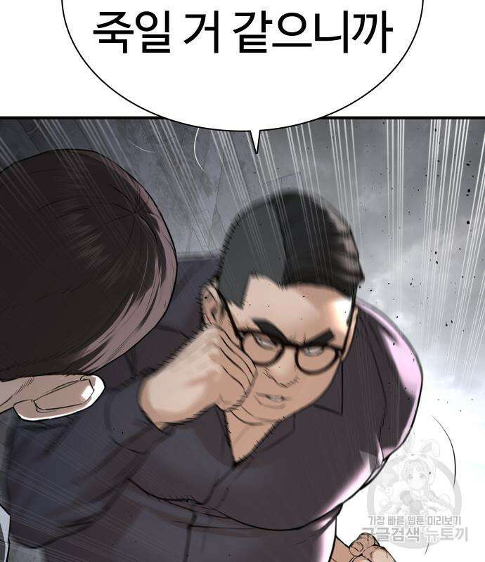 싸움독학 205화 20