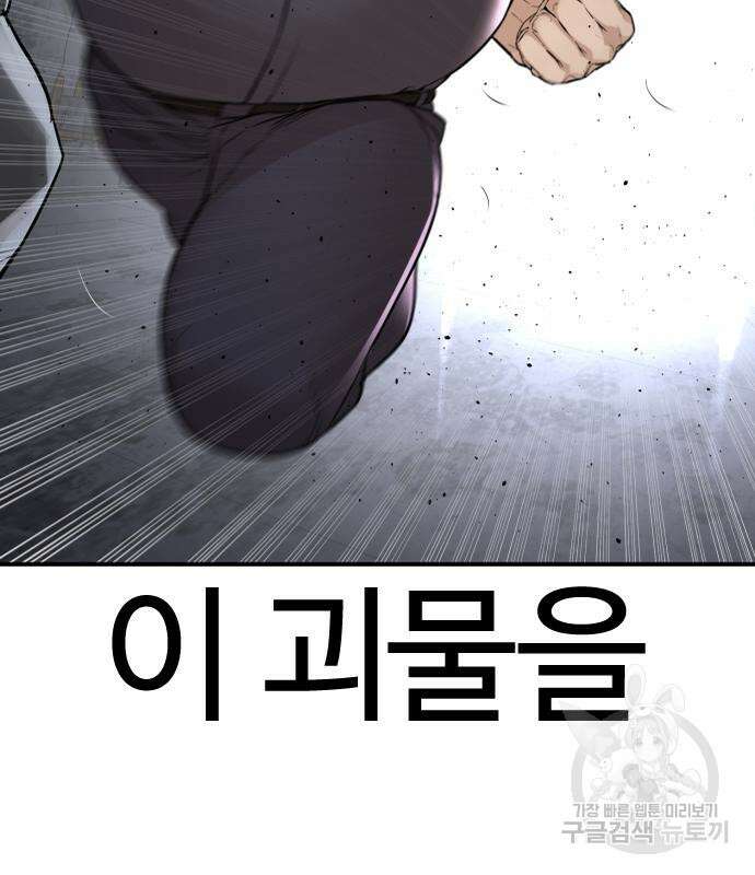 싸움독학 205화 21