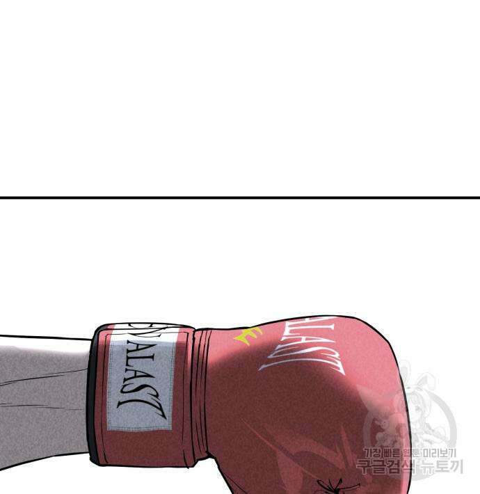 싸움독학 205화 24