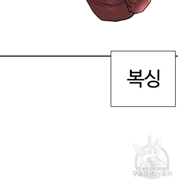 싸움독학 205화 25