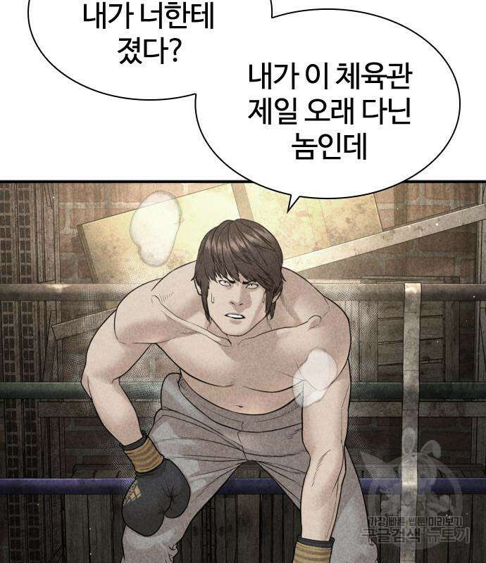 싸움독학 205화 29