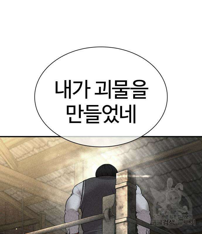 싸움독학 205화 33