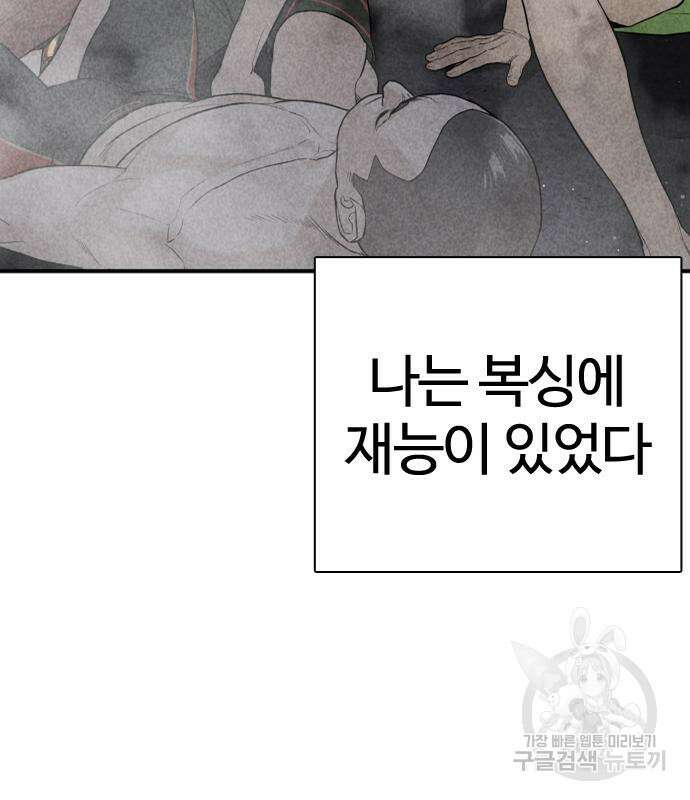 싸움독학 205화 35