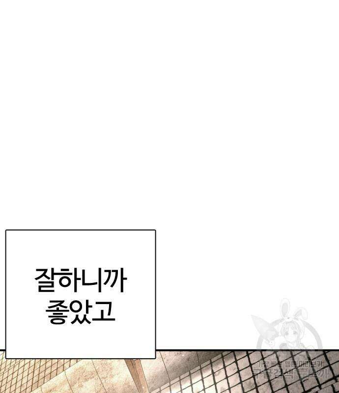 싸움독학 205화 36
