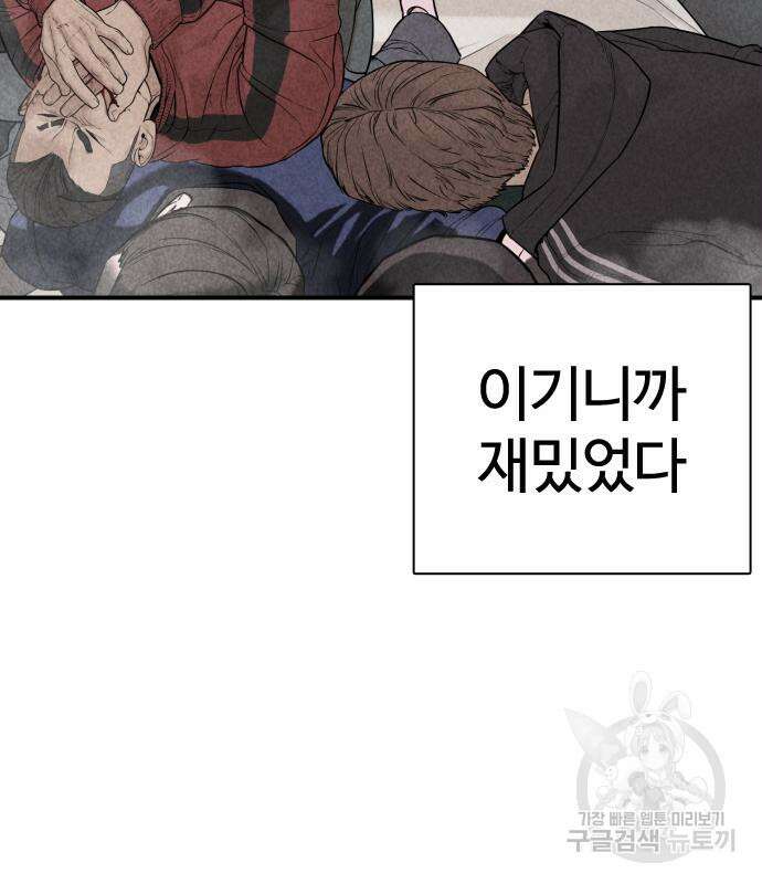 싸움독학 205화 38