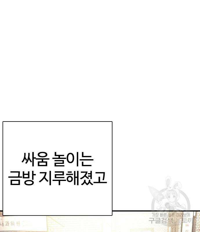 싸움독학 205화 39