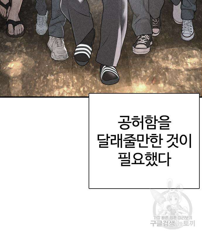 싸움독학 205화 41