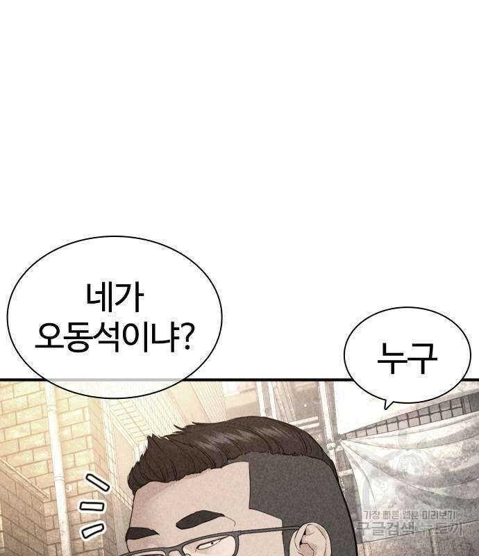 싸움독학 205화 42