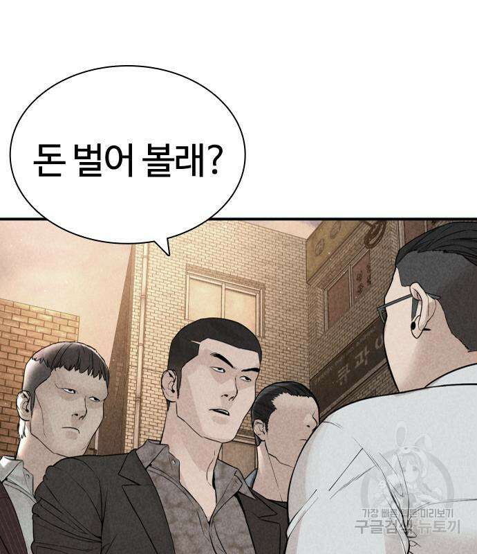 싸움독학 205화 44