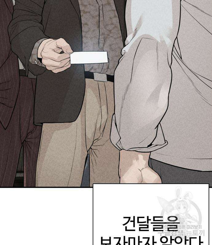 싸움독학 205화 45