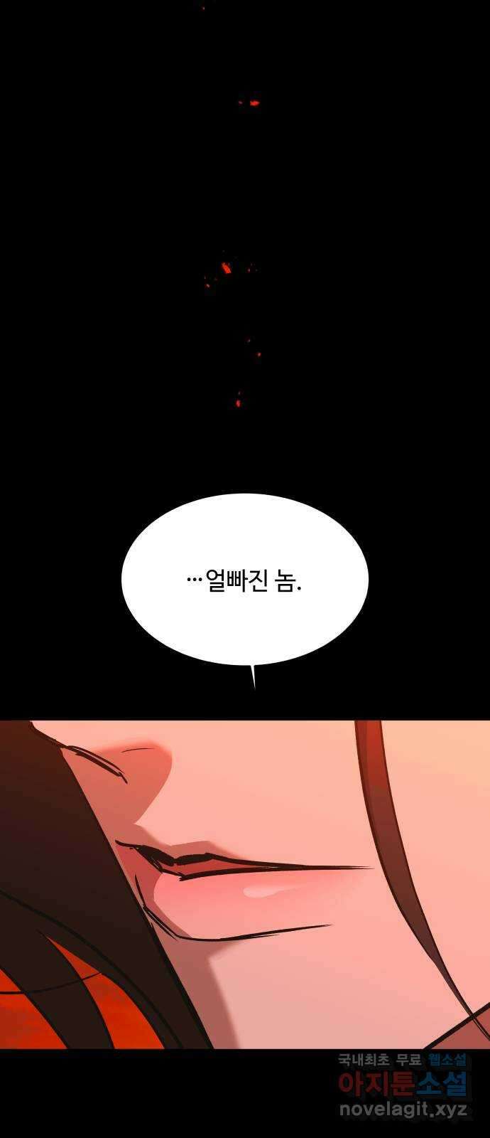 여신님의 호랑이 공략법 50화 : 우리 혼인할까? 22