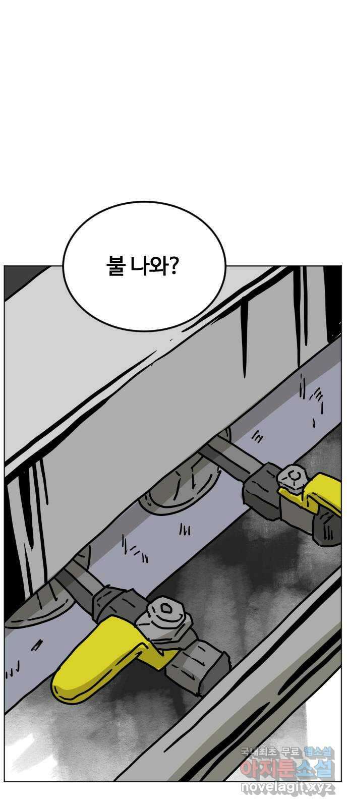 펀치드렁커드 35화 2
