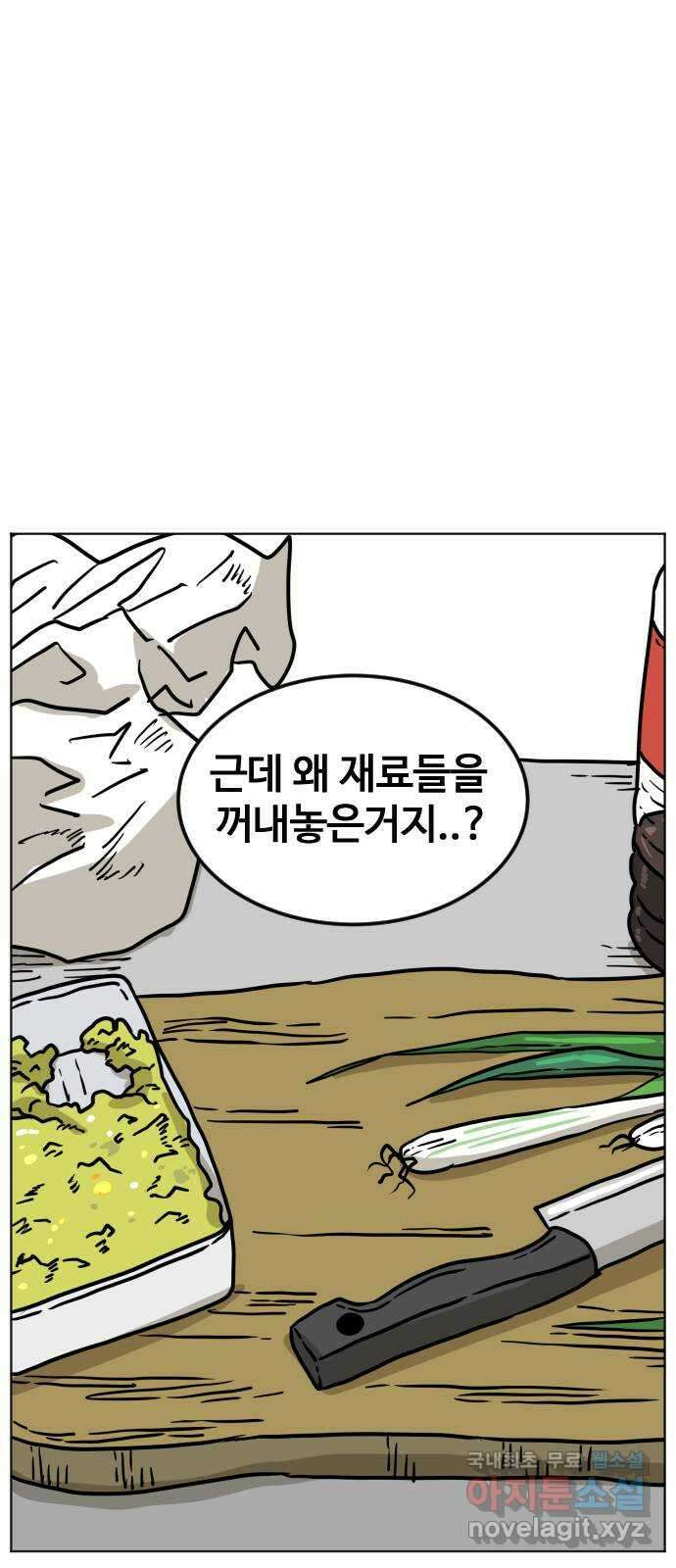 펀치드렁커드 35화 7