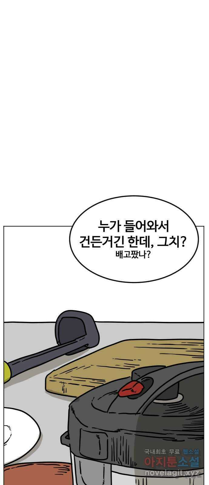 펀치드렁커드 35화 8
