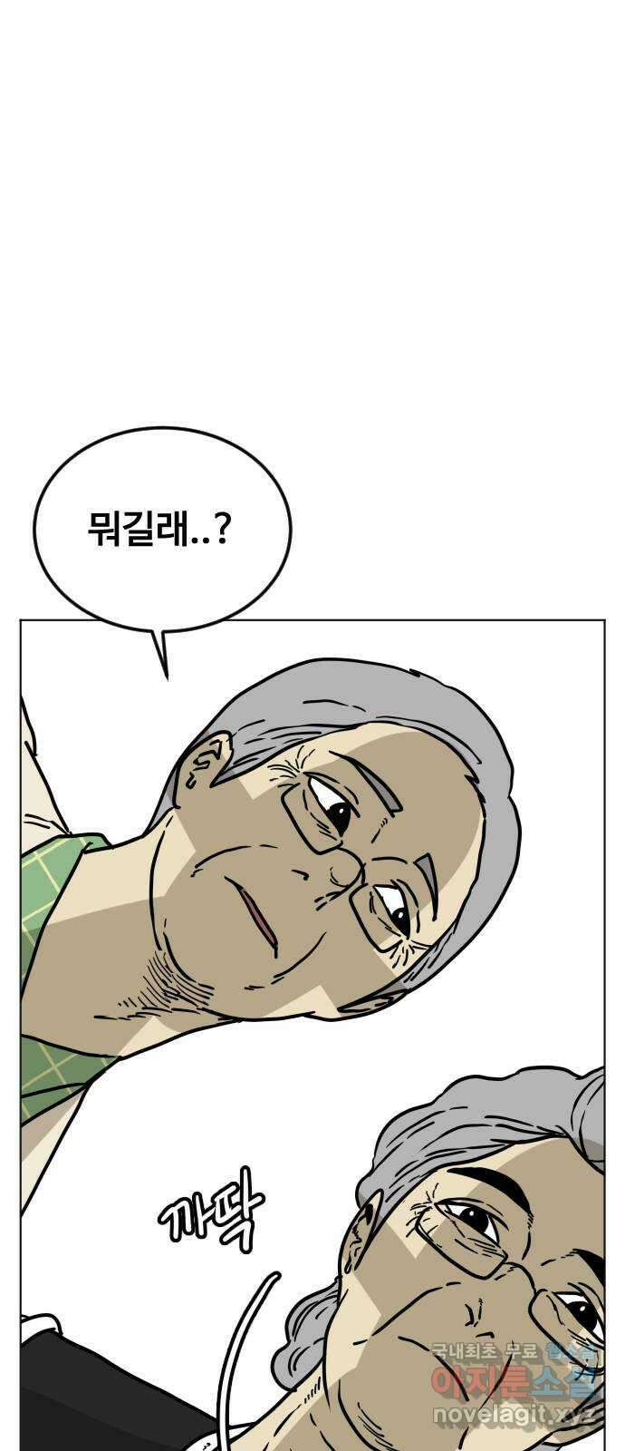 펀치드렁커드 35화 13