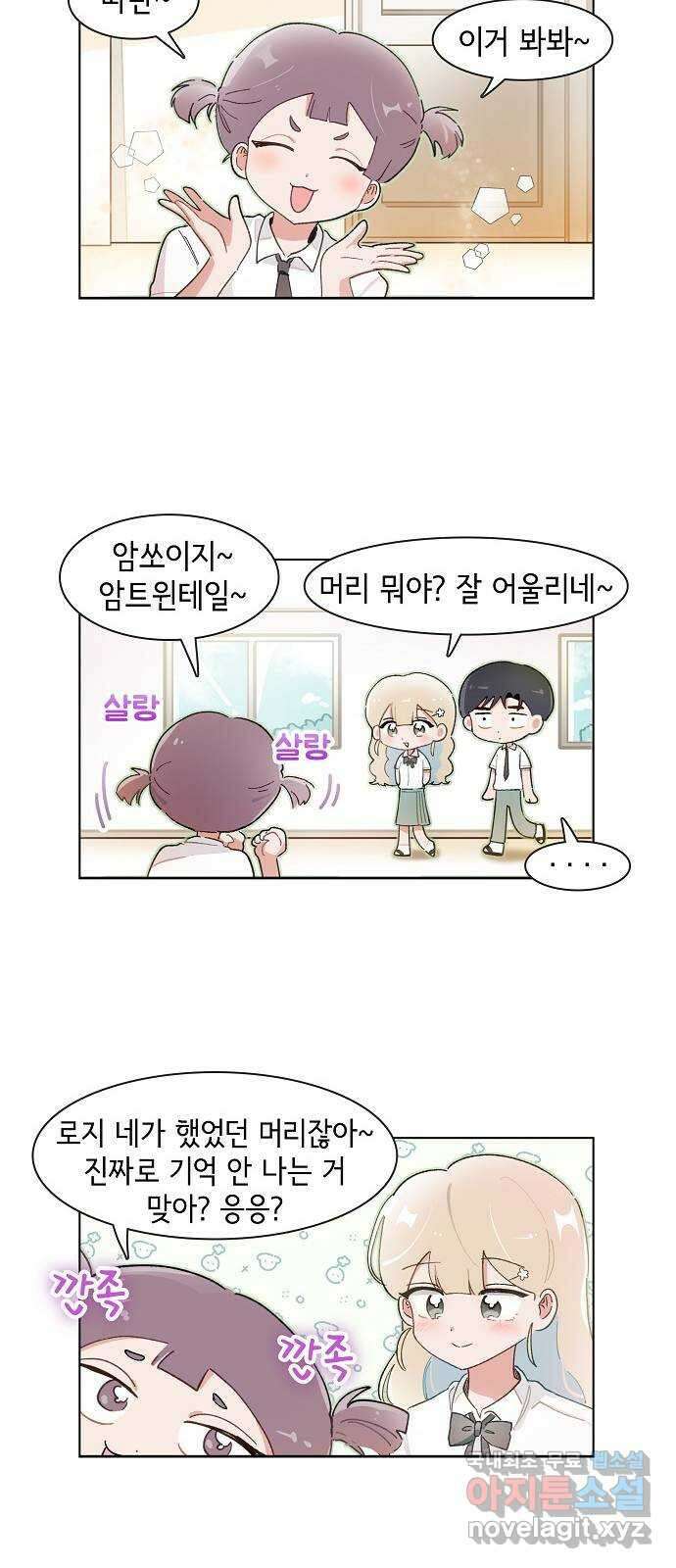 오로지 너를 이기고 싶어 211화 5