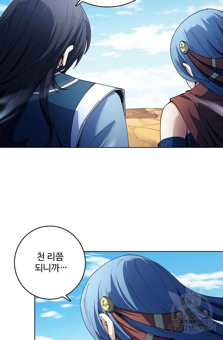절세무신 351화 4