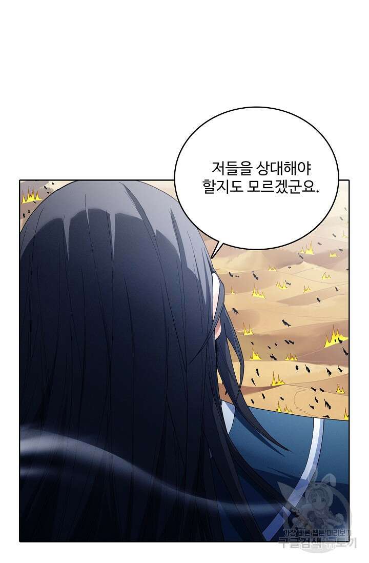 절세무신 351화 6