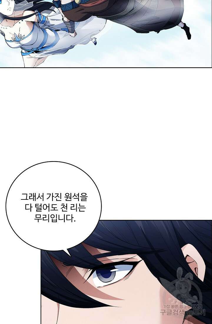 절세무신 351화 8