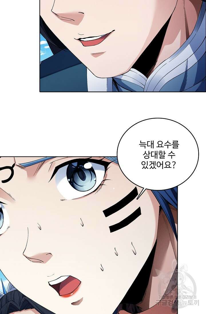절세무신 351화 9