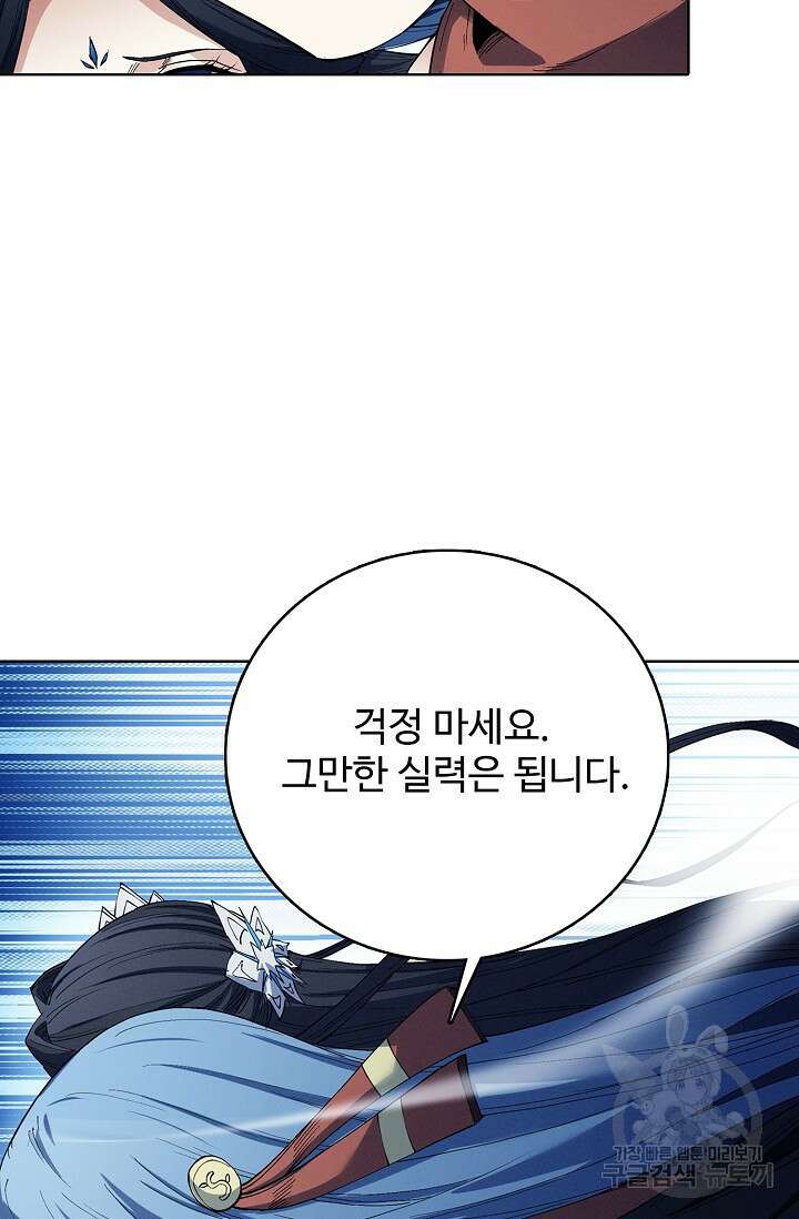 절세무신 351화 10