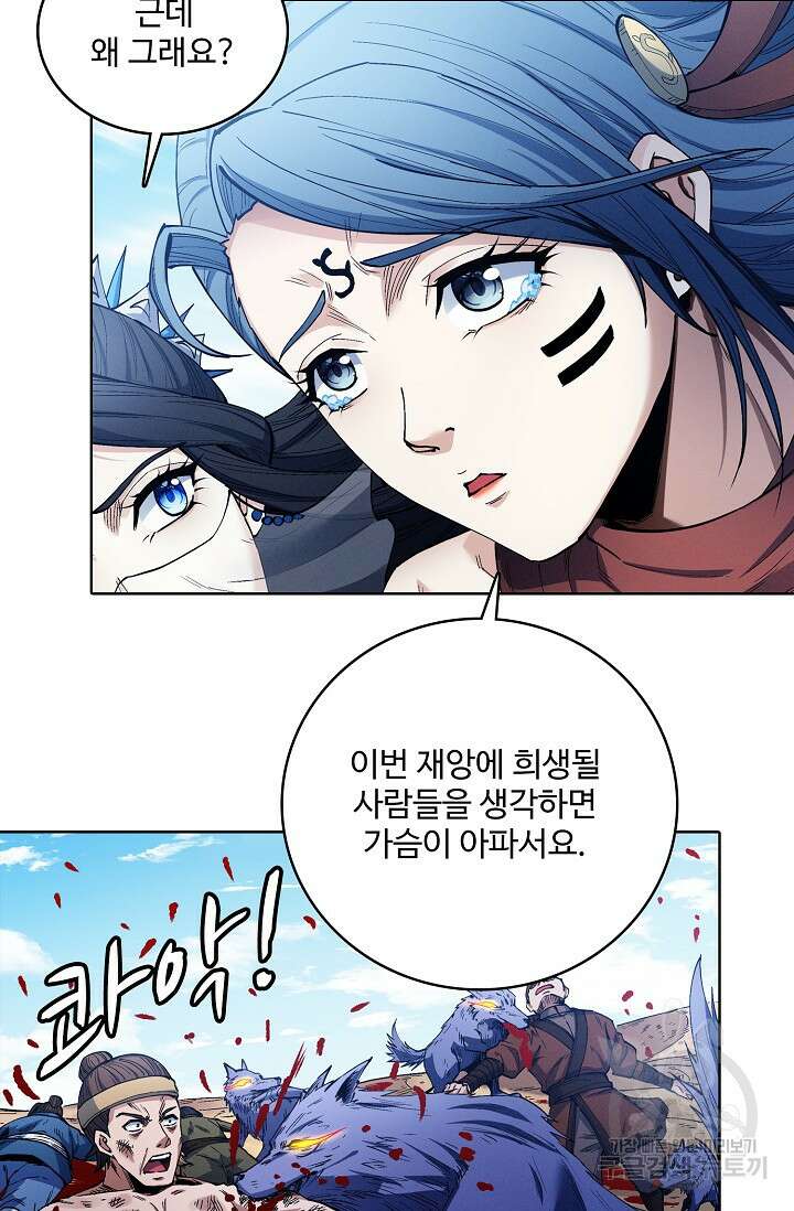 절세무신 351화 15