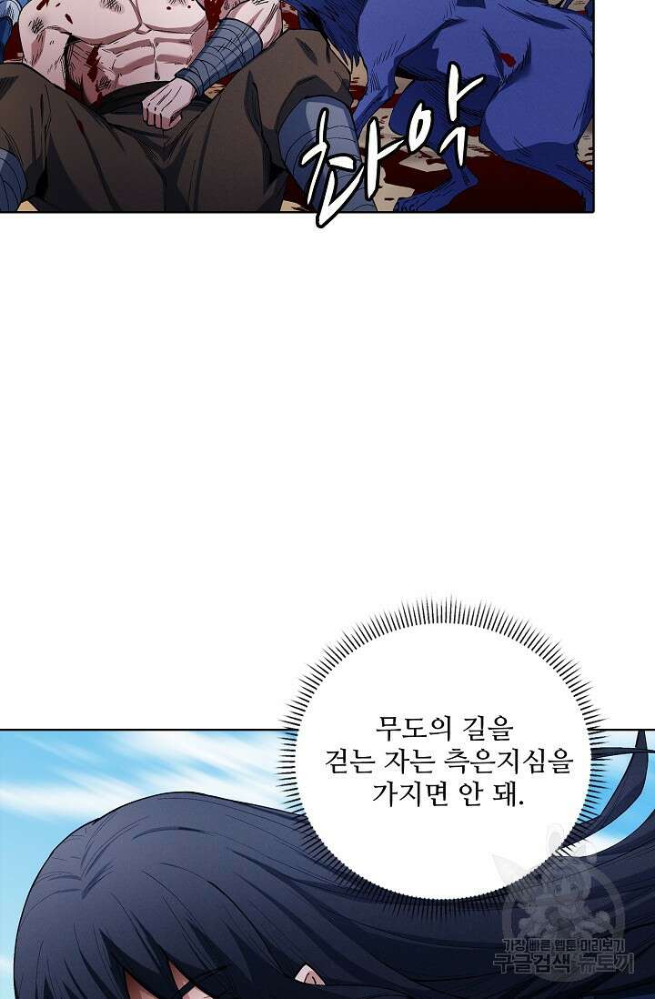 절세무신 351화 16