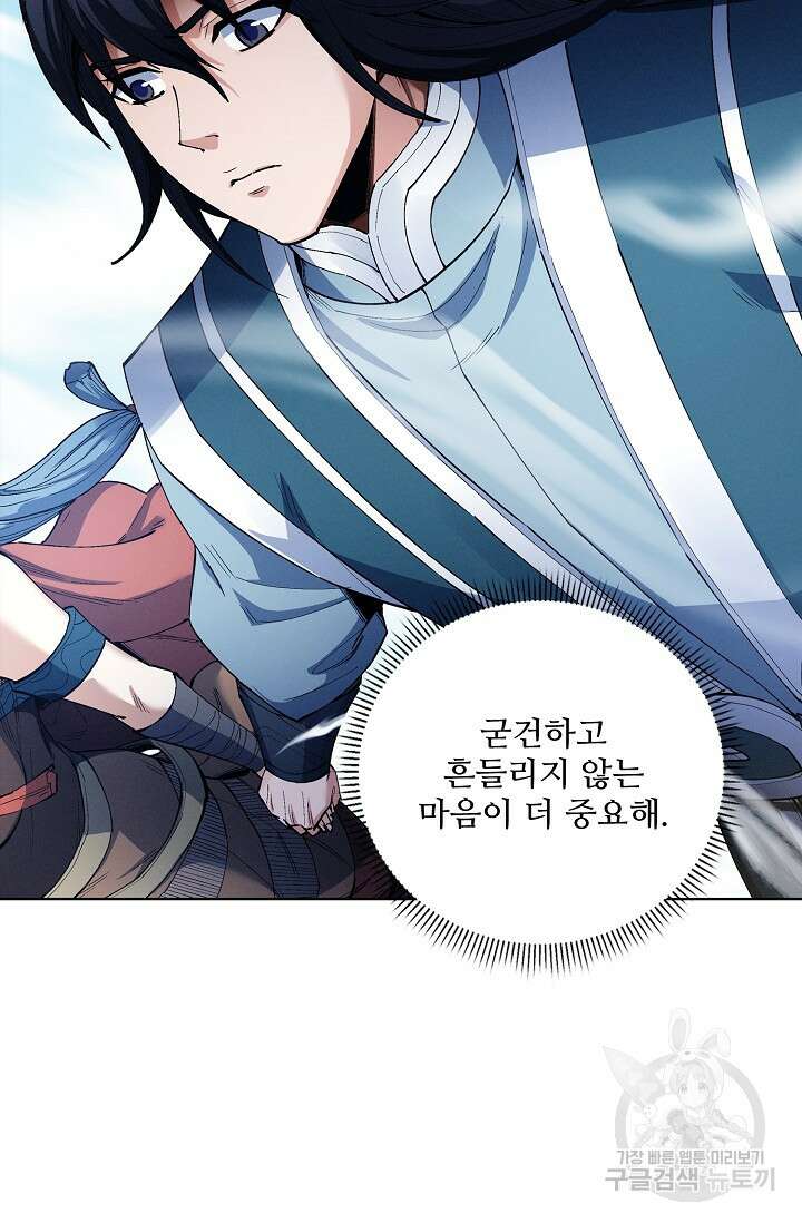 절세무신 351화 17