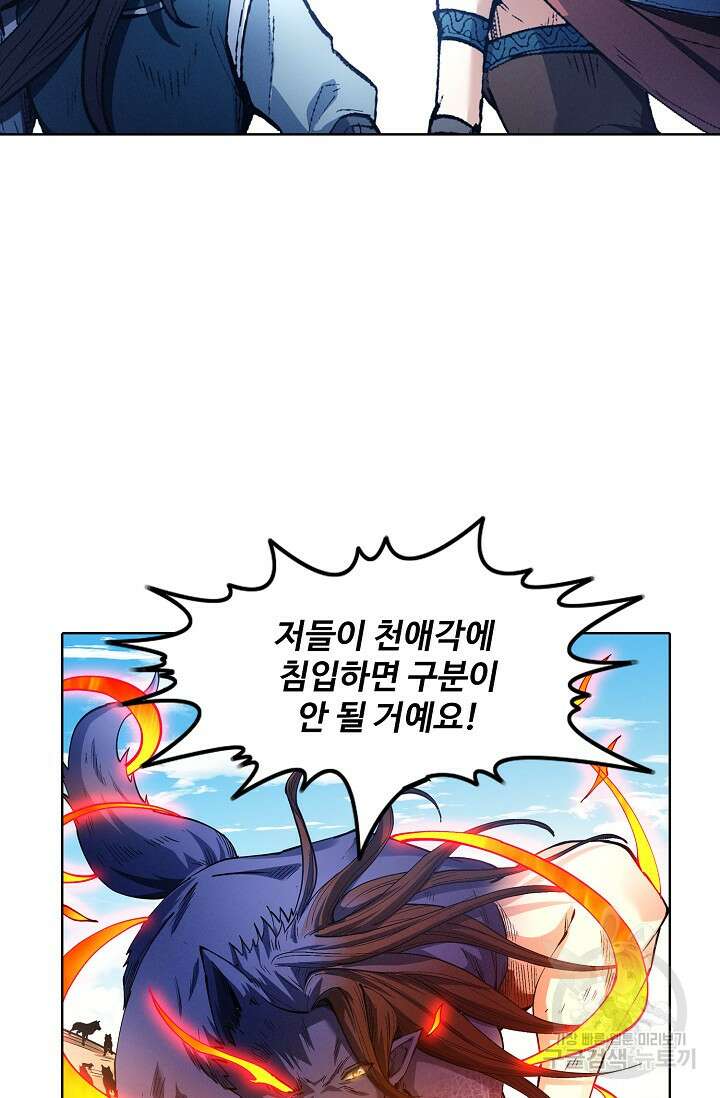 절세무신 351화 20